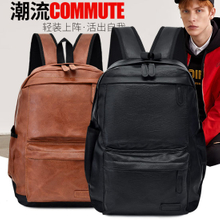 New Korean Version of The Tide PU Backpack, Travel Backpack Expandable Flight Approved Bag